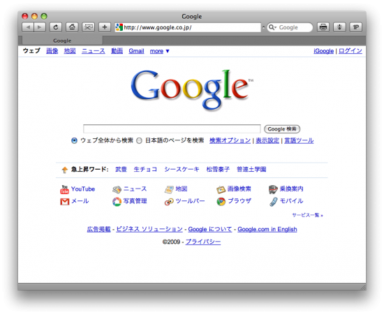 Google Japan