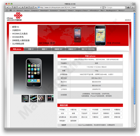 iPhone 3G na China Unicom