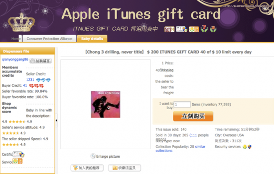 Scam com iTunes Gift Cards