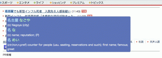 Extensão japonesa para o Firefox