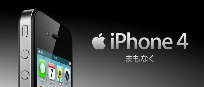 iPhone 4 na SoftBank