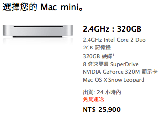 Preço do Mac mini em Taiwan