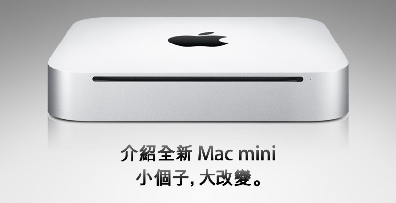 Mac mini em Taiwan