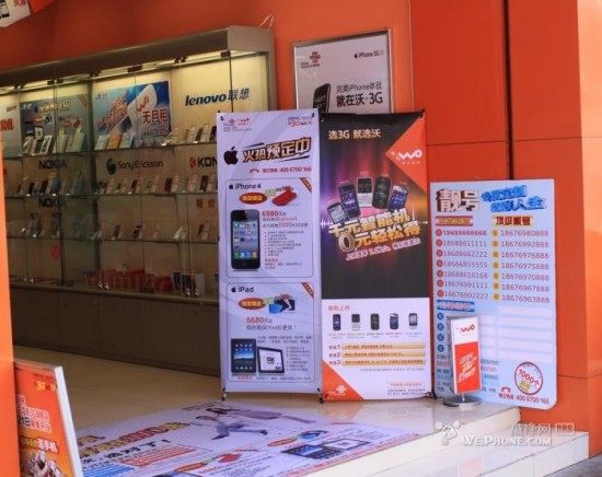 Jilbreak em loja da China Unicom