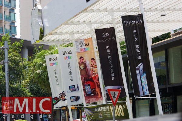 Bela Apple Store falsa na China