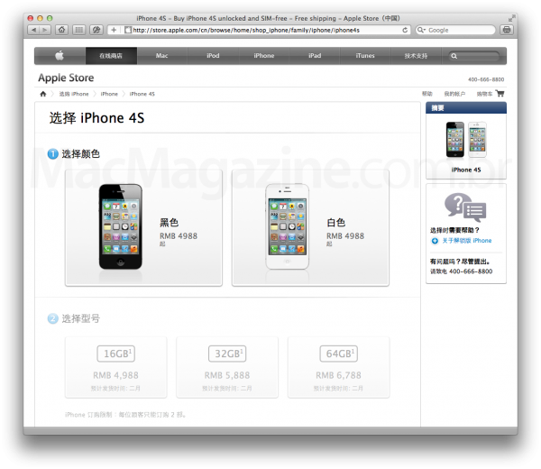 iPhone 4S na China