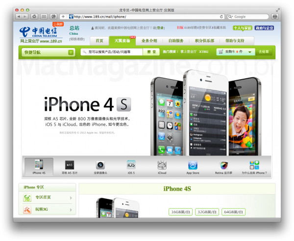 iPhone na China Telecom
