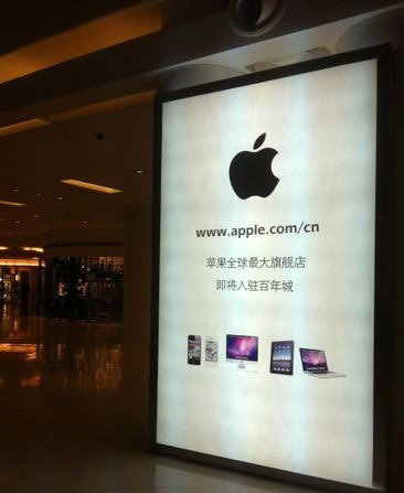 Pôster da Apple na China