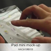 Miniatura do vídeo do dummy de "iPad mini"