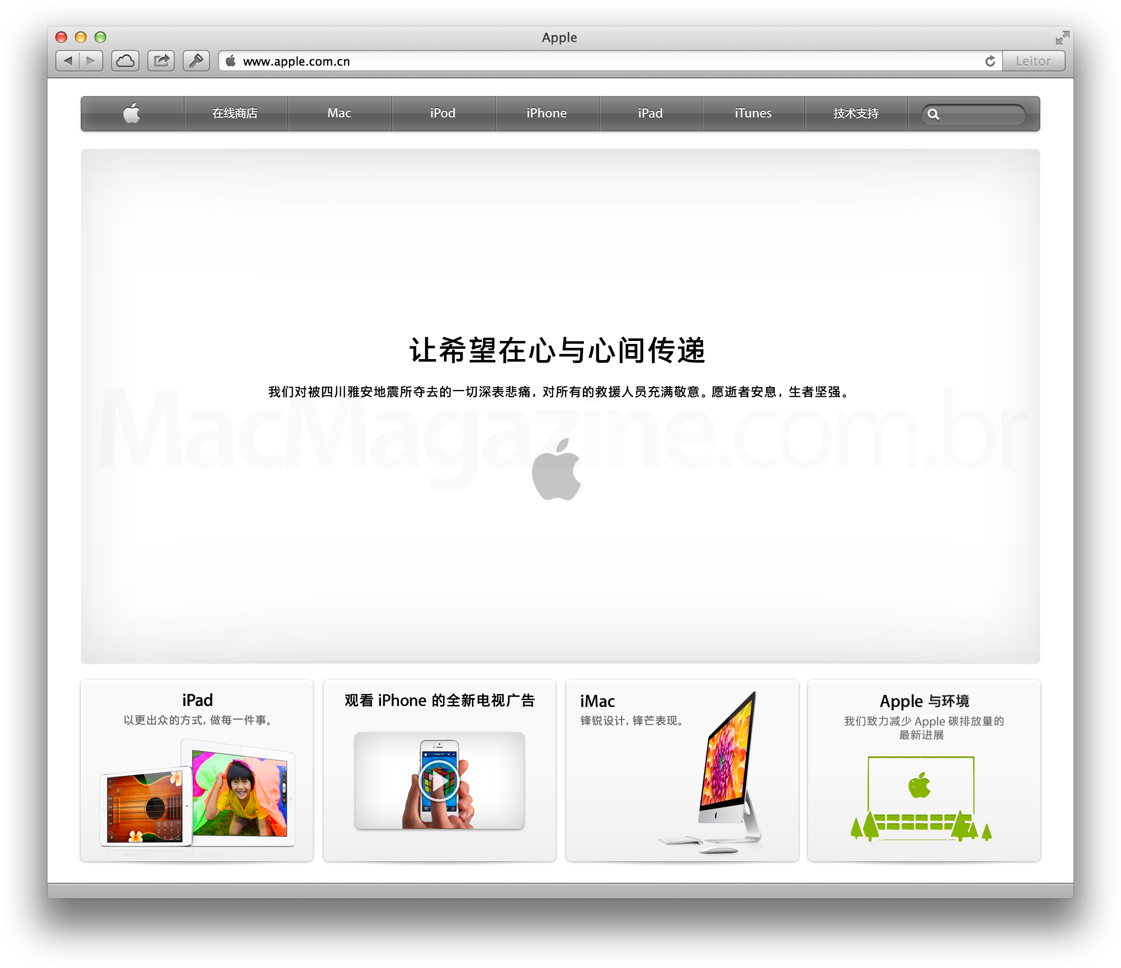 Site da Apple sobre terremoto na China