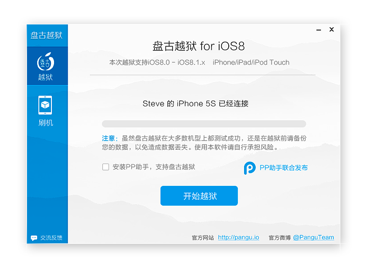 PanGu jailbreak para o iOS 8
