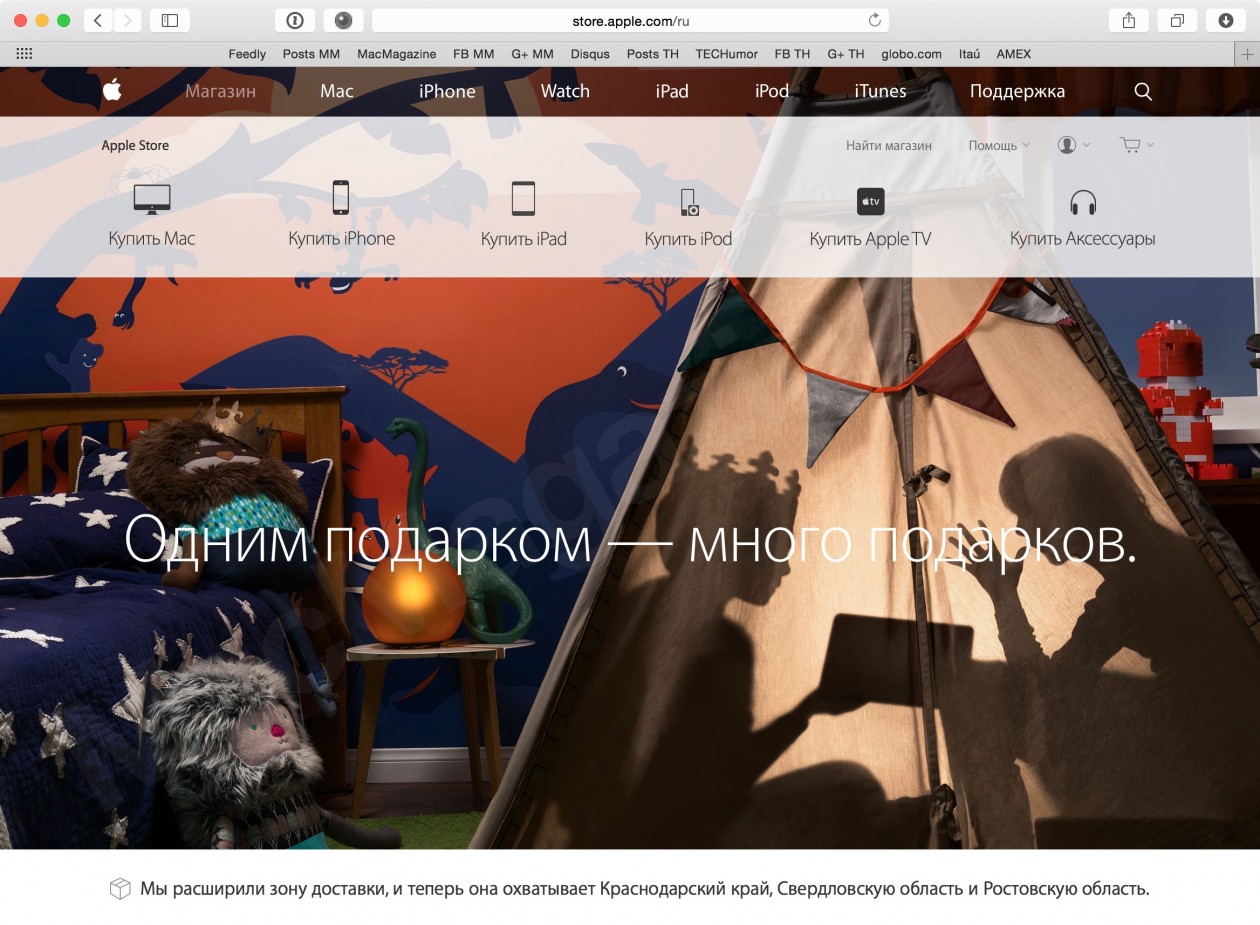 Apple Online Store russa
