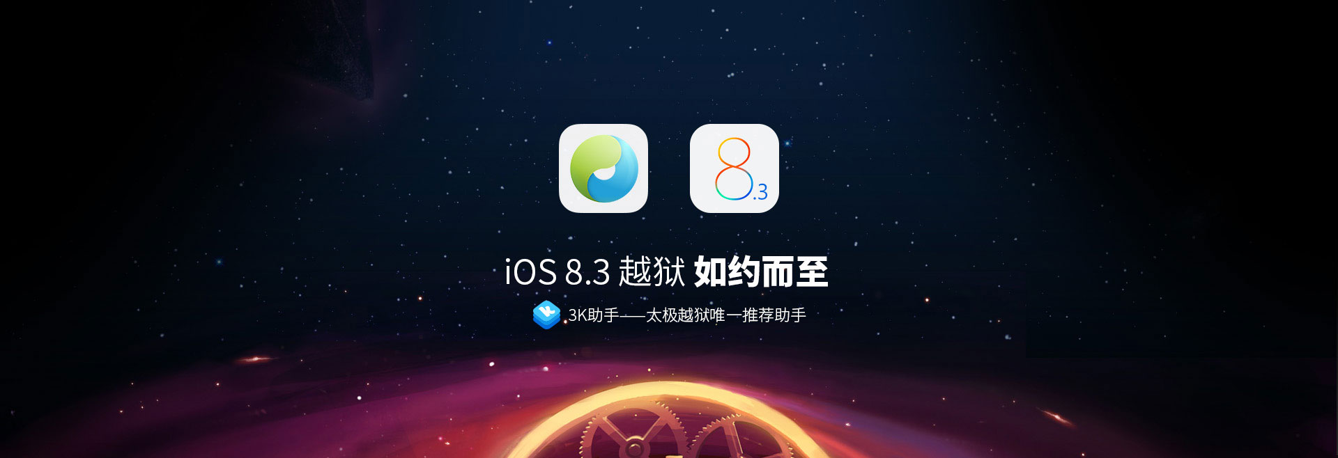 Jailbreak para o iOS 8.3