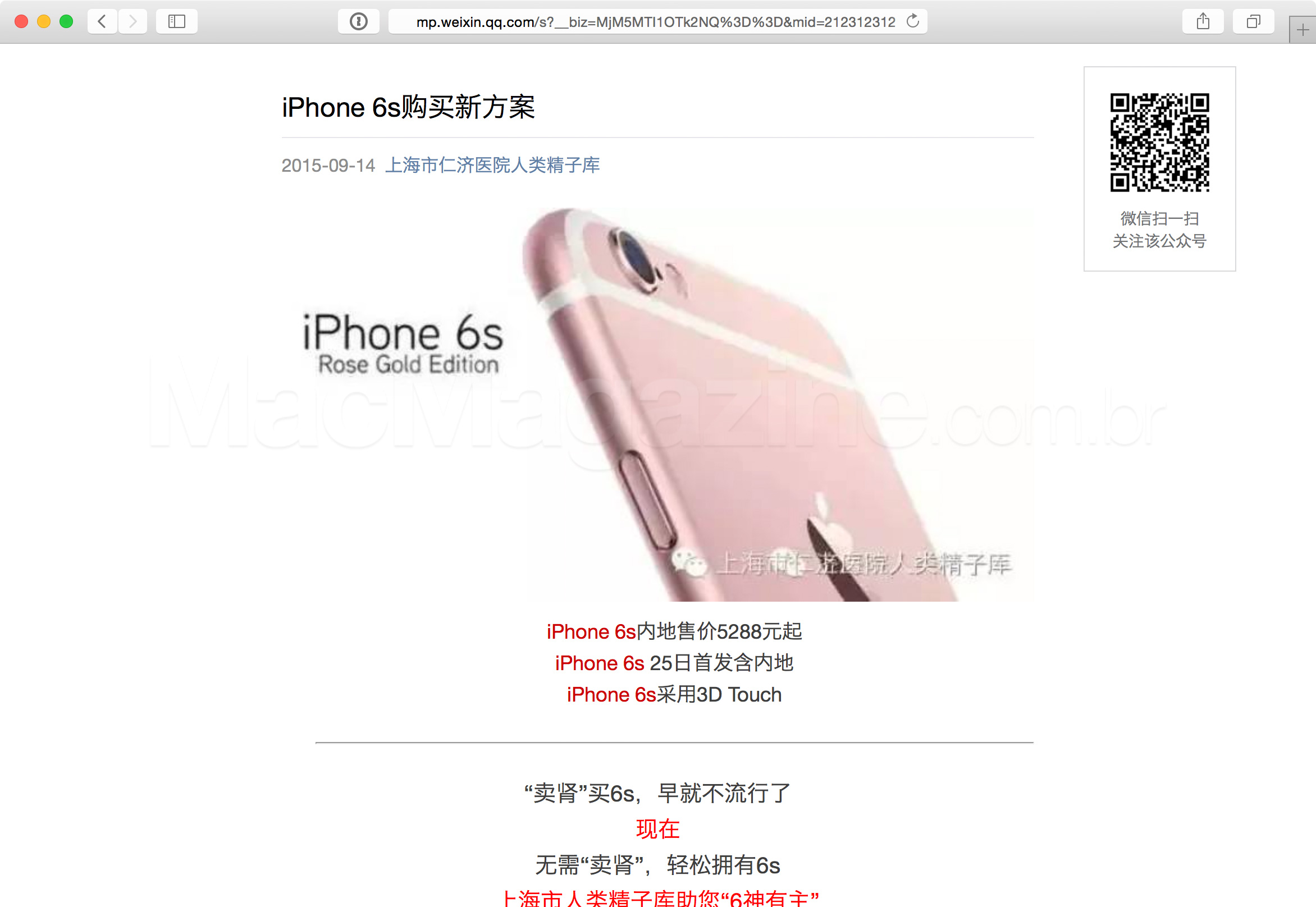 Esperma e iPhone 6s na China