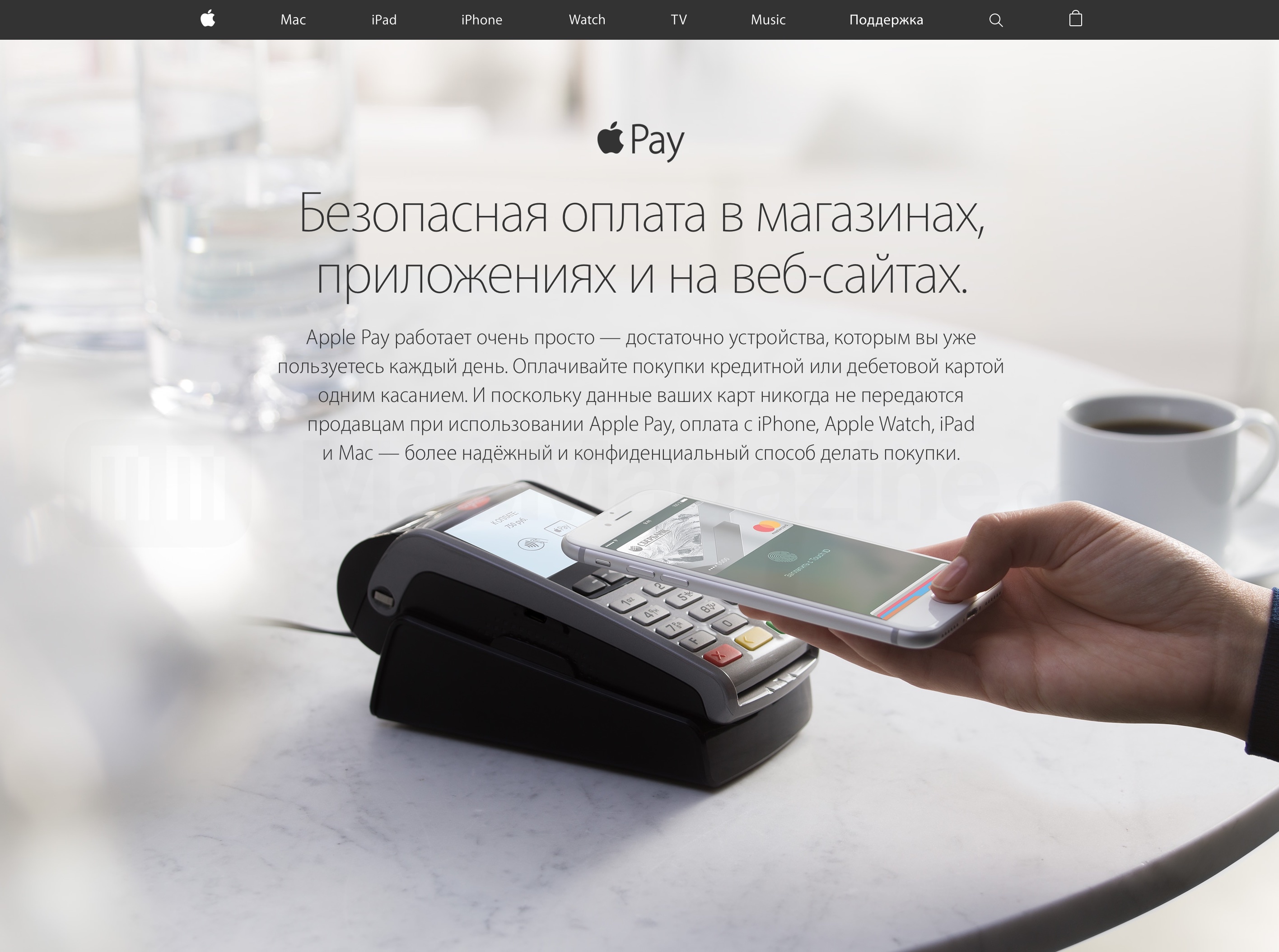 Apple Pay na Rússia