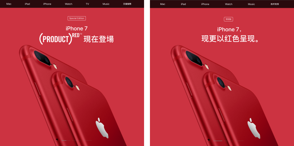 (PRODUCT)RED iPhone na China