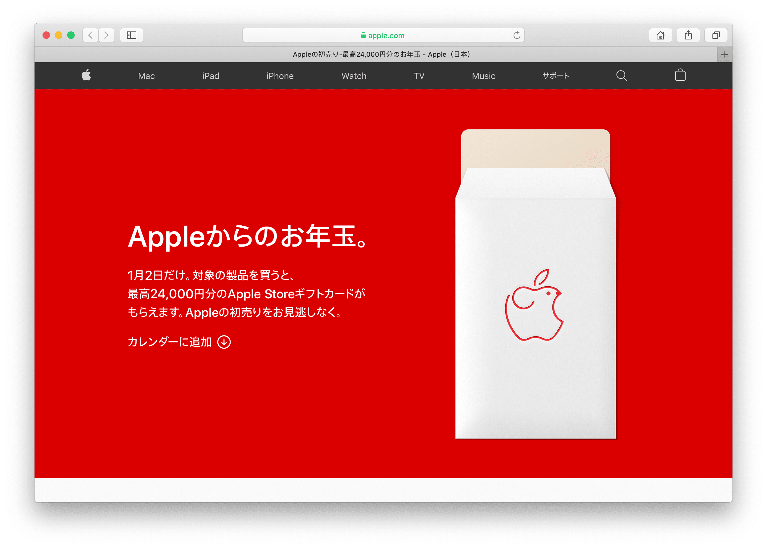 Site da Apple do Japão
