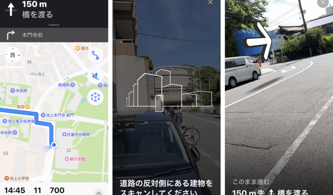 Recurso do Apple Maps em Tóquio