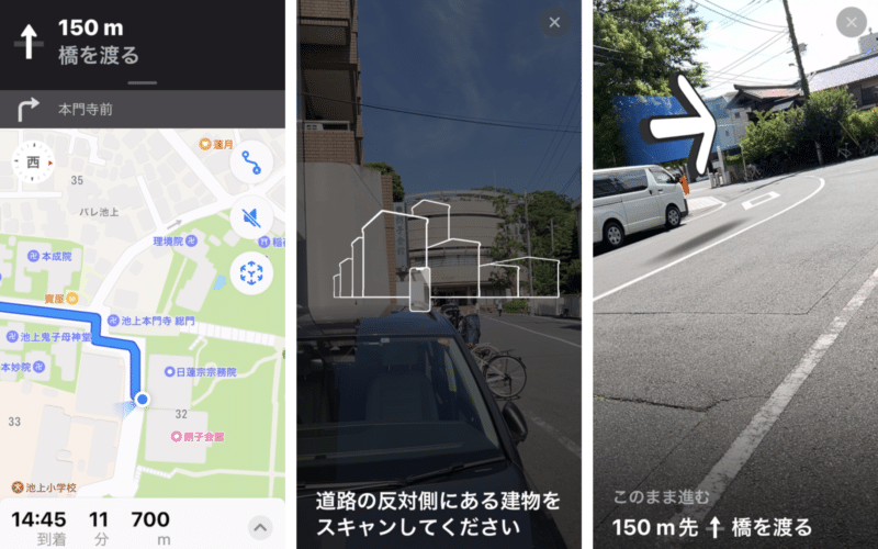 Recurso do Apple Maps em Tóquio