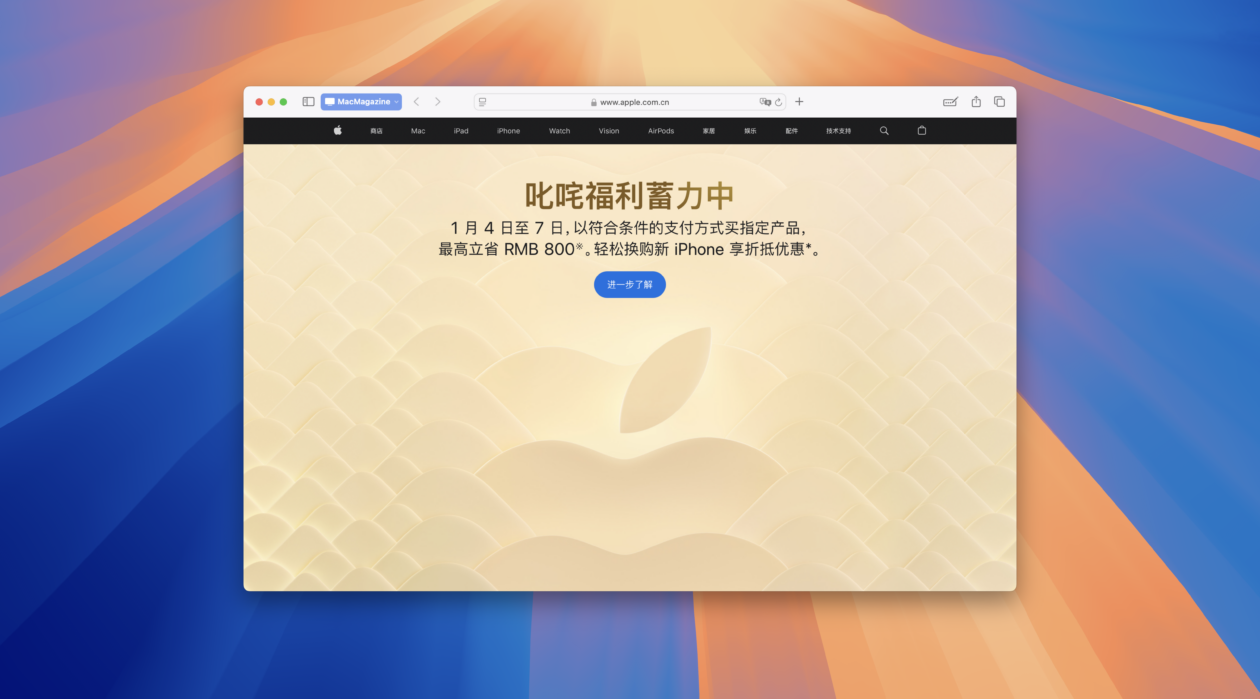 Apple China