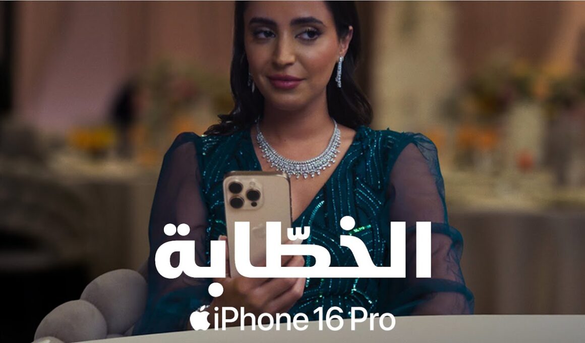 Comercial da Apple na Arábia Saudita