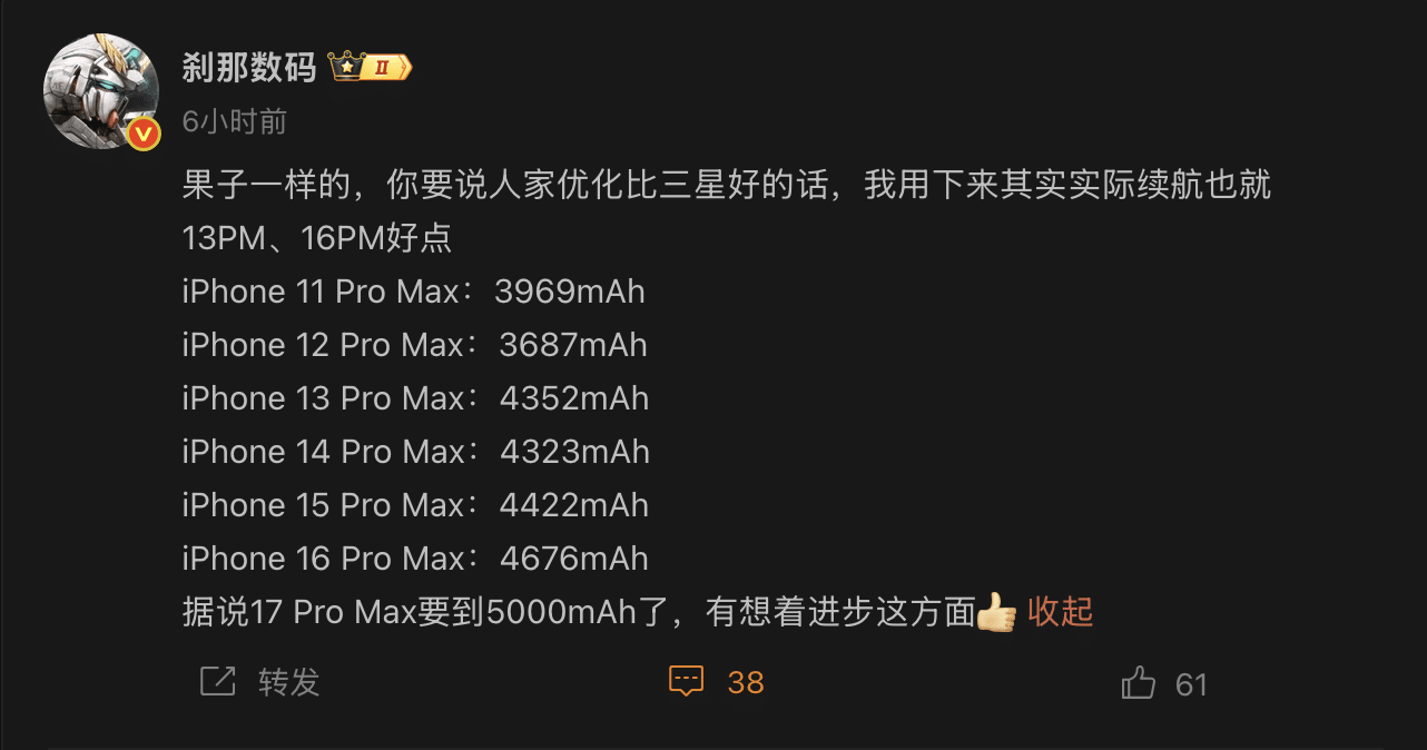 Suposta capacidade da bateria do "iPhone 17 Pro Max"