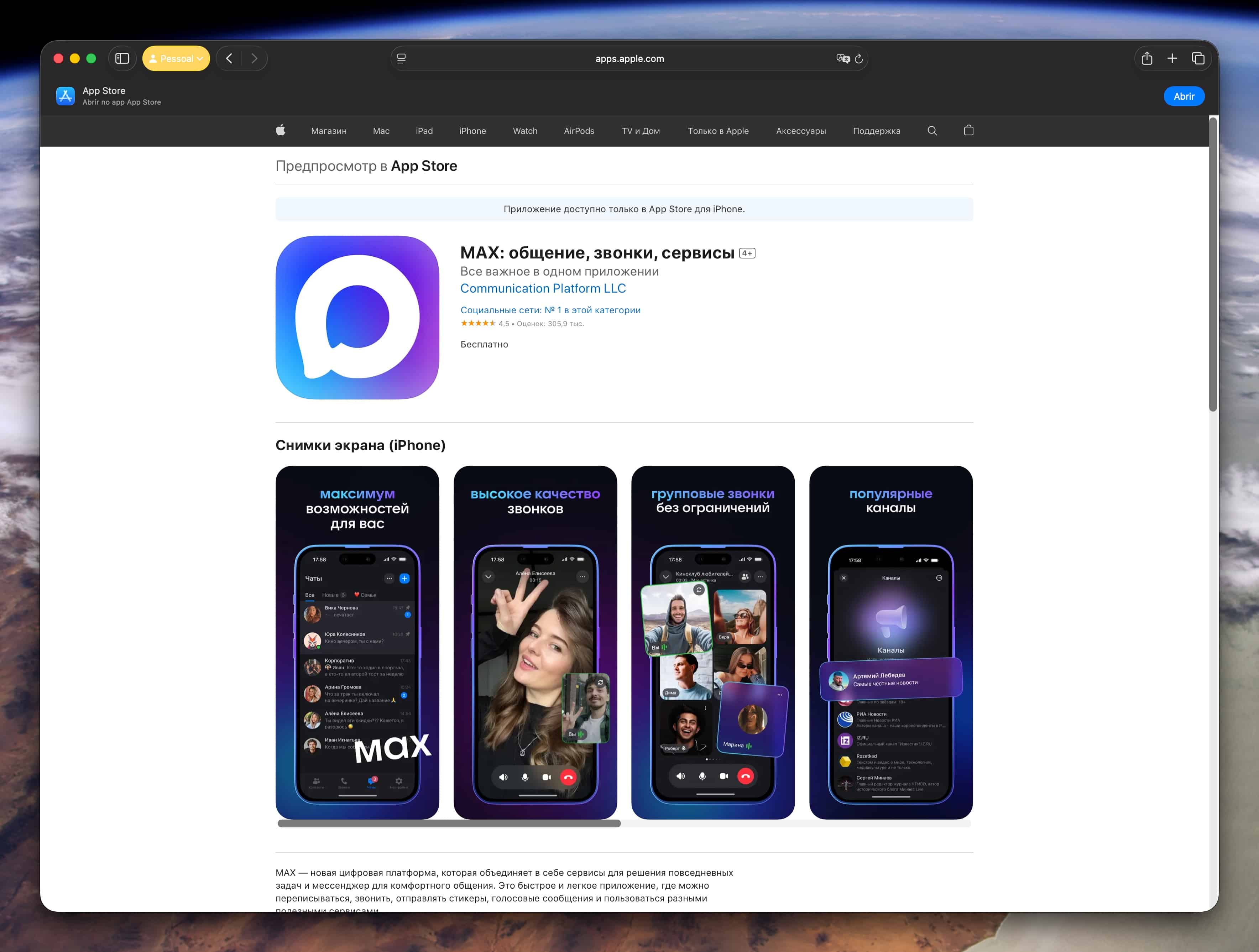 Mensageiro estatal russo MAX