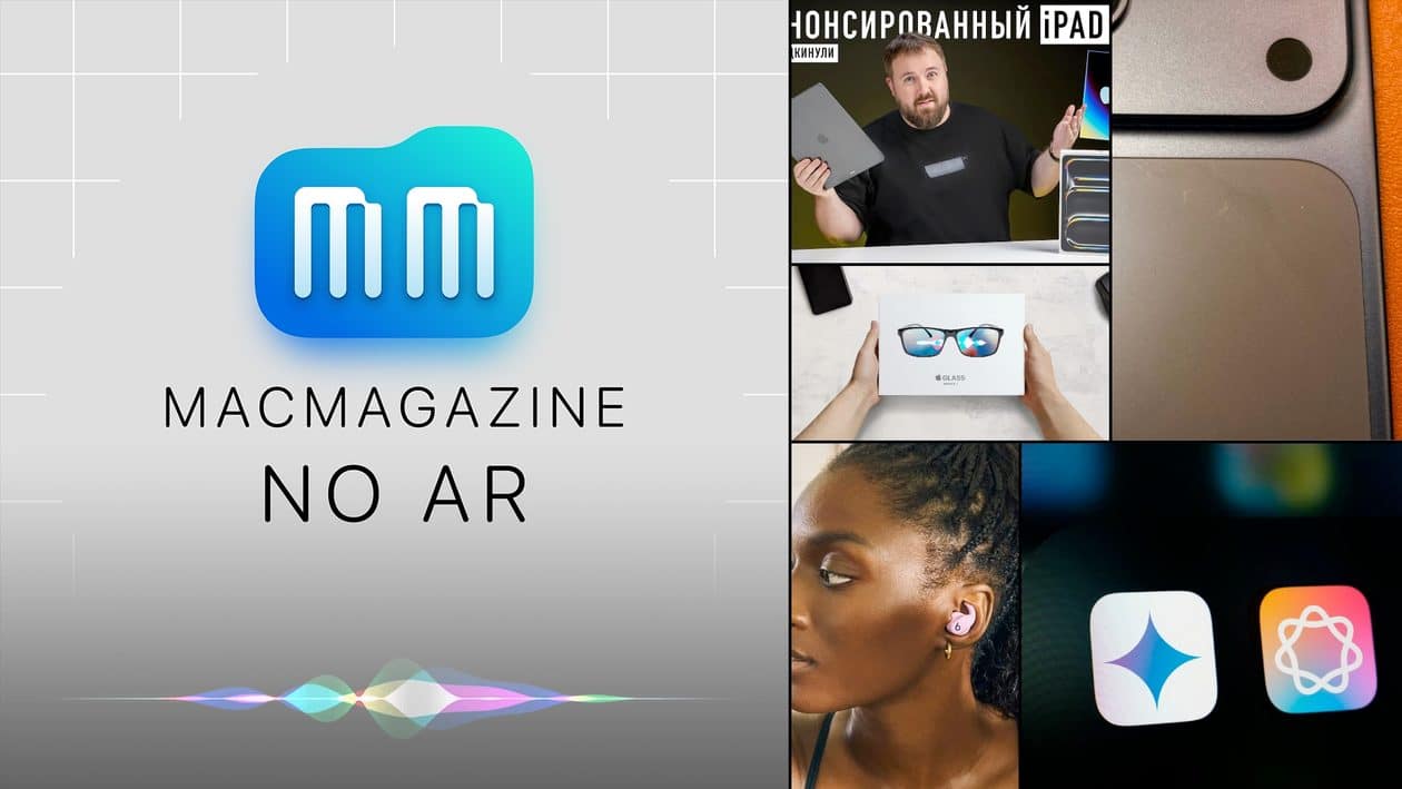 MacMagazine no Ar #651: vaza o iPad Pro com “M5”, nova Siri, óculos da Apple, Powerbeats Fit e mais!