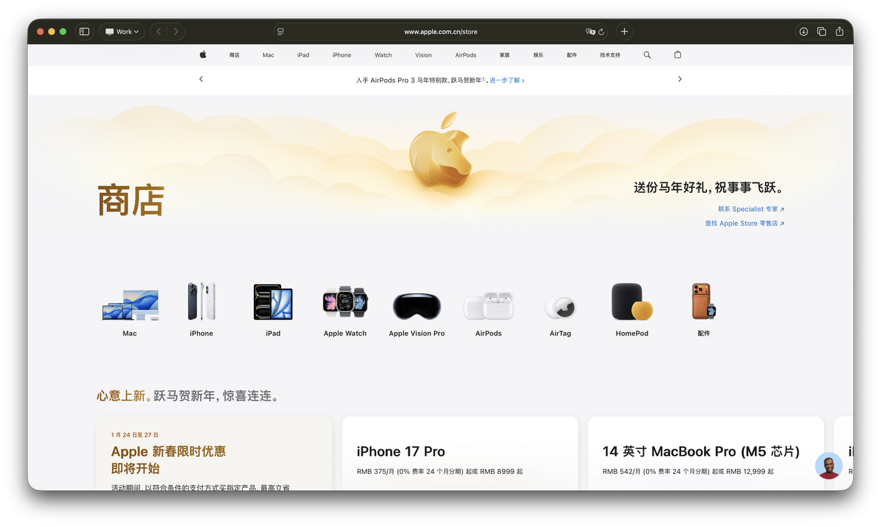 Promoção do Ano Novo Lunar na China