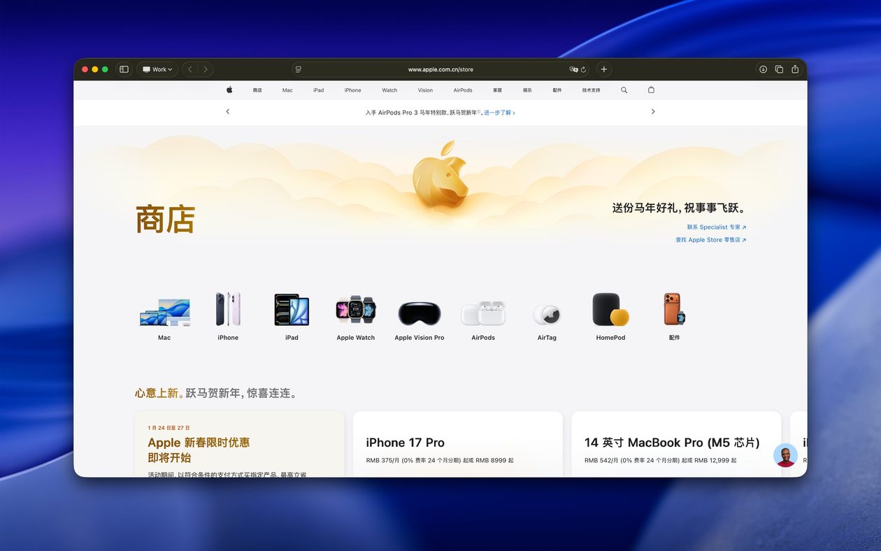 China: Apple dará descontos generosos em promoção do Ano Novo Lunar